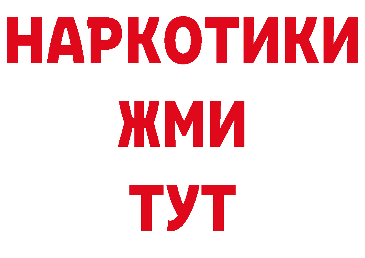 Где можно купить наркотики? площадка телеграм Невель